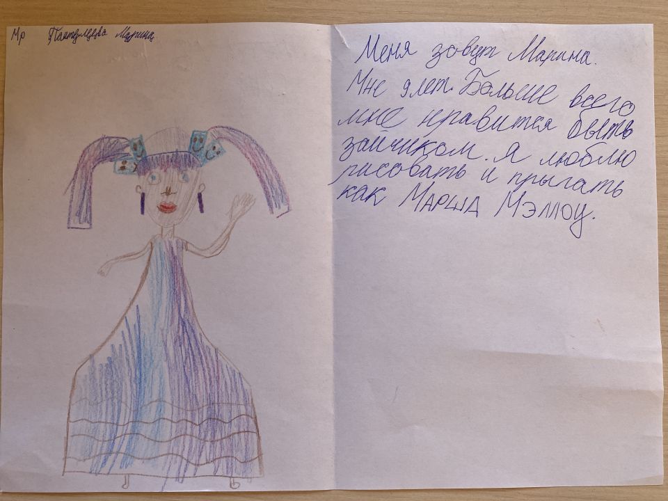 Марина Максимовна Пантелеева