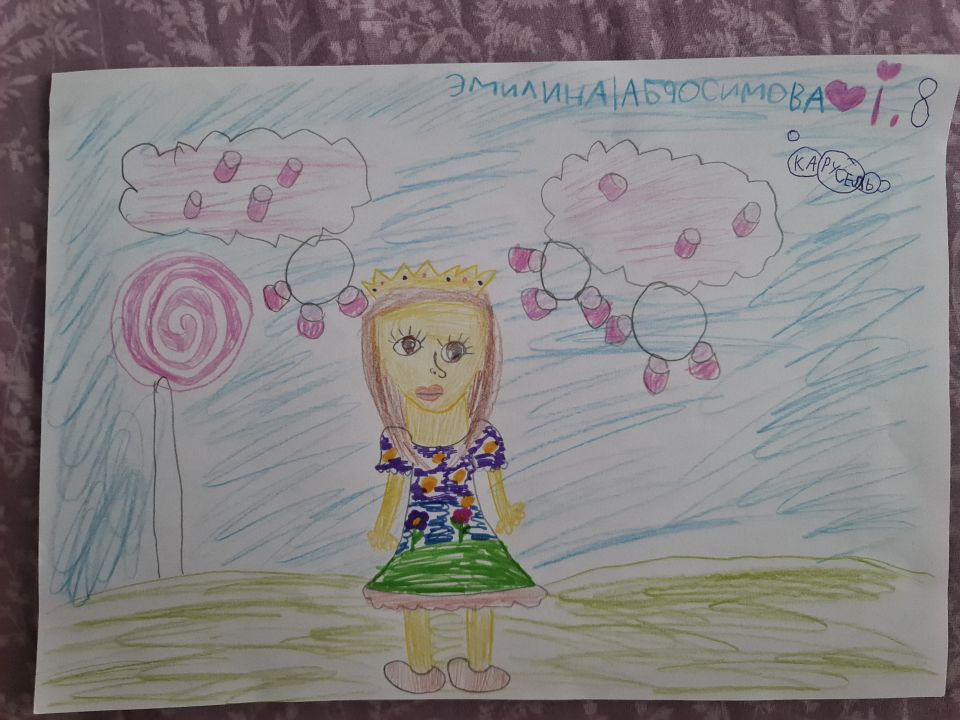 Эмилина Исмаиловна Абросимова