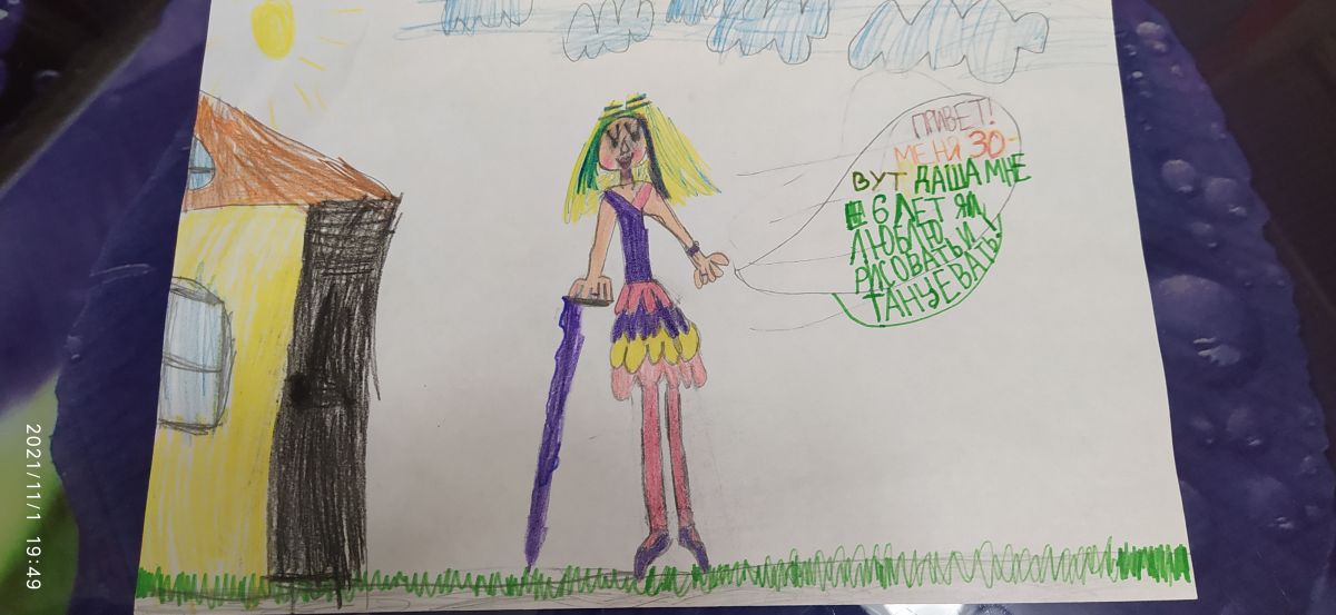 Дарья Мальцева