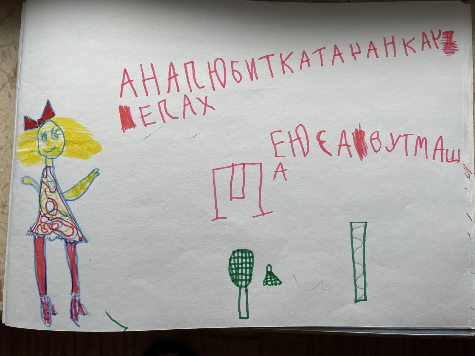 Арина Дмитриевна Лупандина