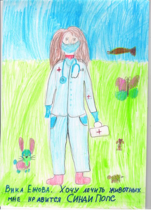 Виктория Ежова