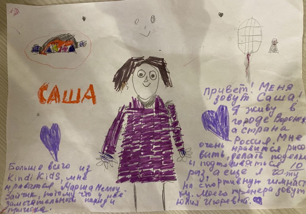 Александра Владимировна Дорохина