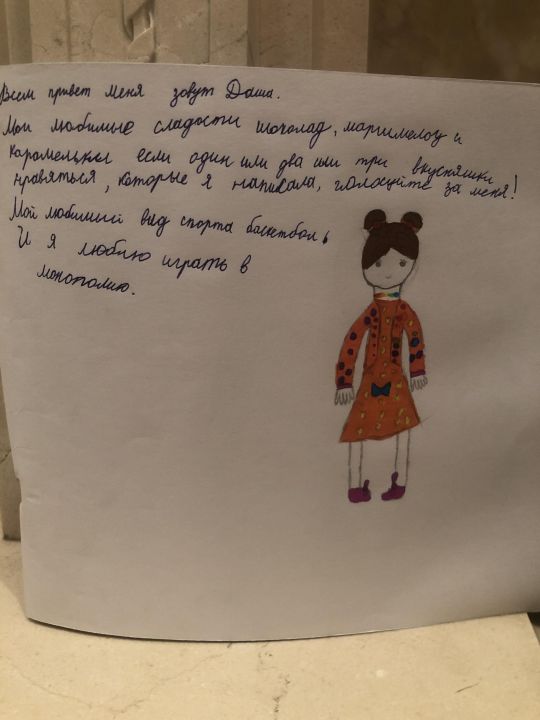 Даша Берлова