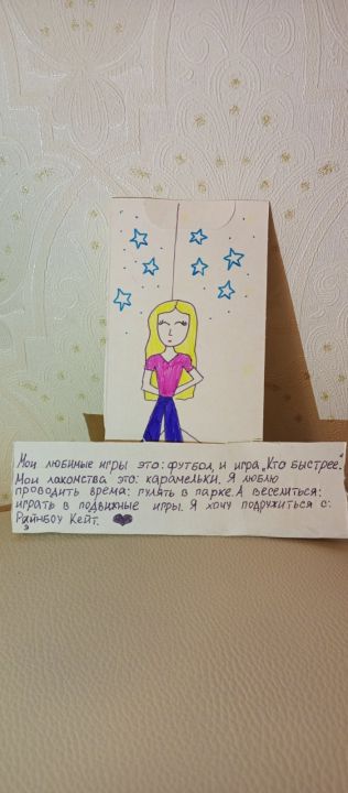 София Ильинична Исакова