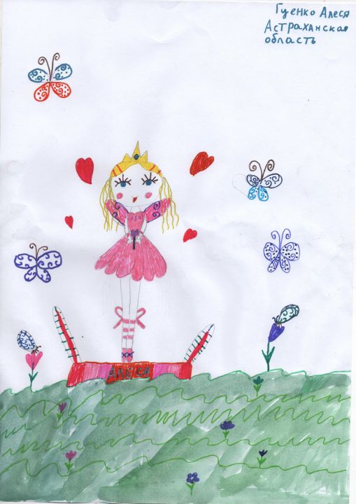 Алеся Александровна Гуенко