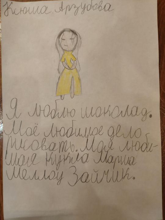 Ксения Александровна Арзубова