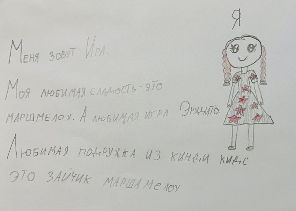 Ирина Игоревна Червякова