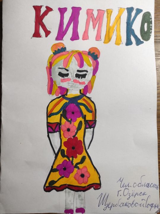 Софья Евгеньевна Щербакова