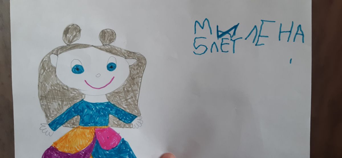 Милена Петровна Дёмина