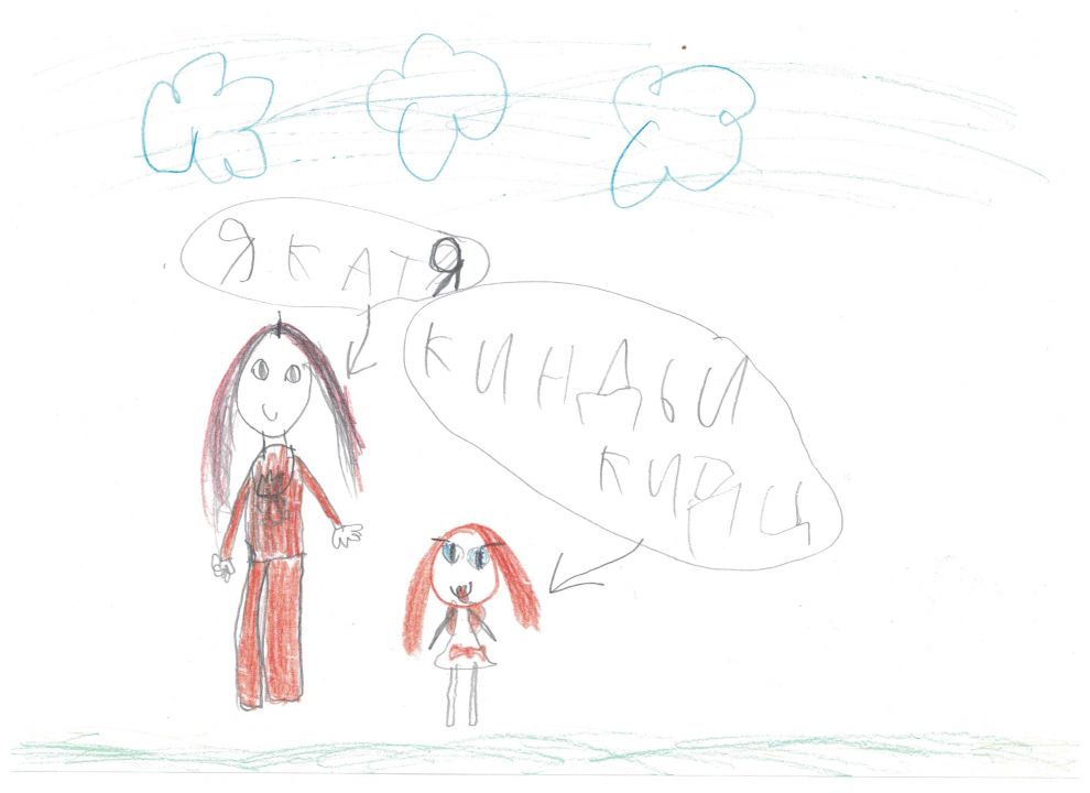 Катя Ищенко