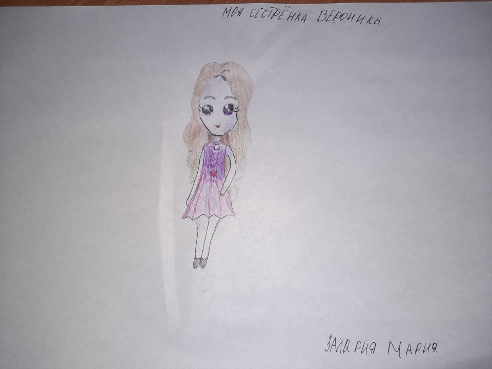 Мария Андреевна Захария