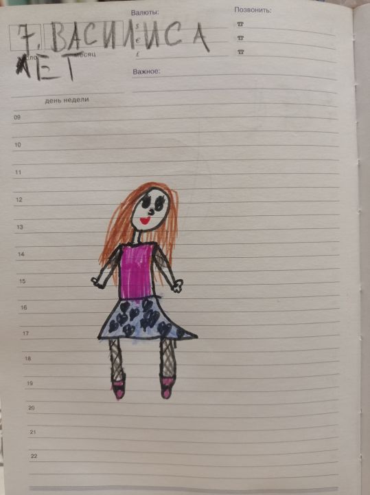 Василиса Павловна Зарубина