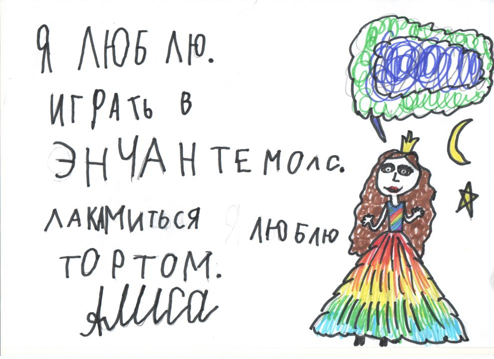 Алиса Даниловна Юлия