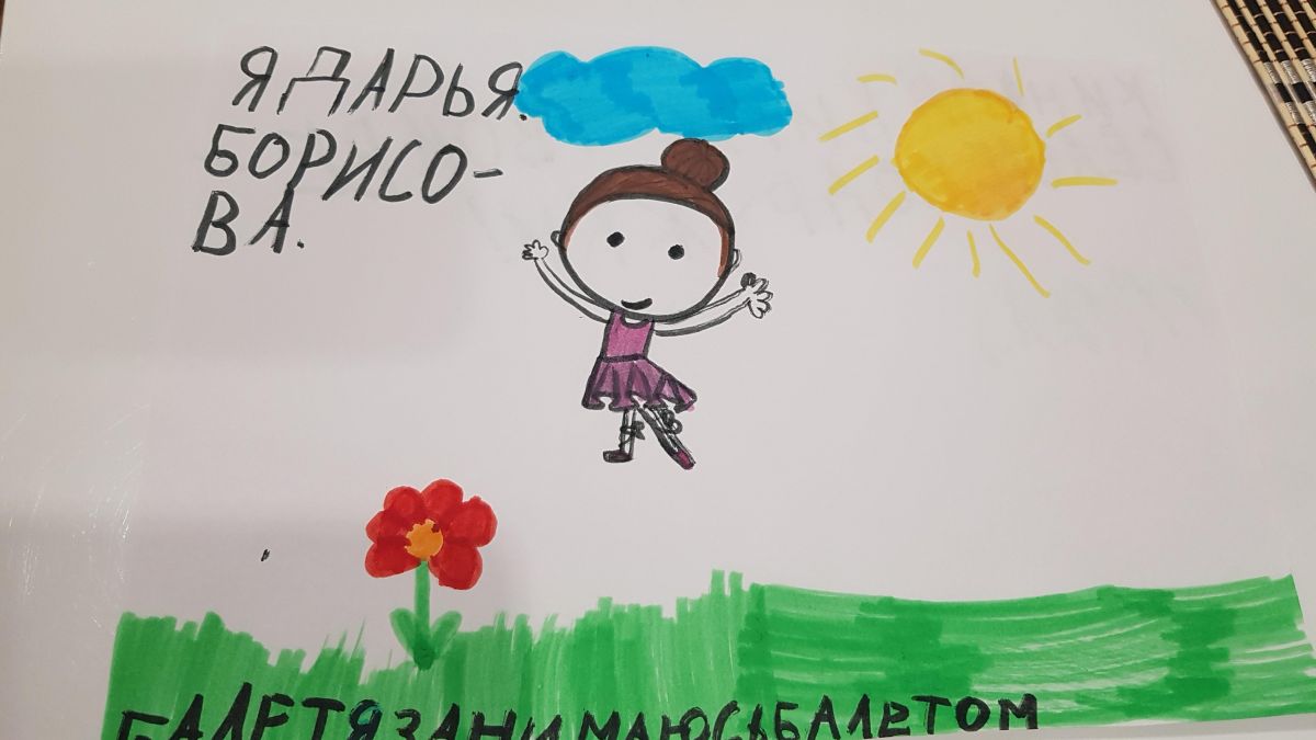 Дарья Александровна Борисова