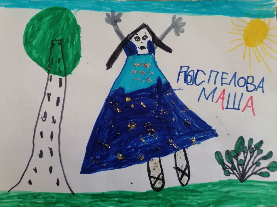 Наталья Дмитриевна Поспелова