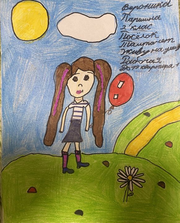 Вероника Паршина