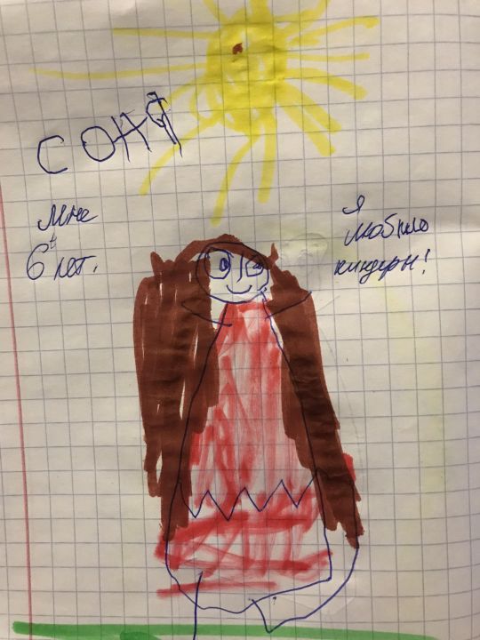 Софья Сергеевна Кузнецова