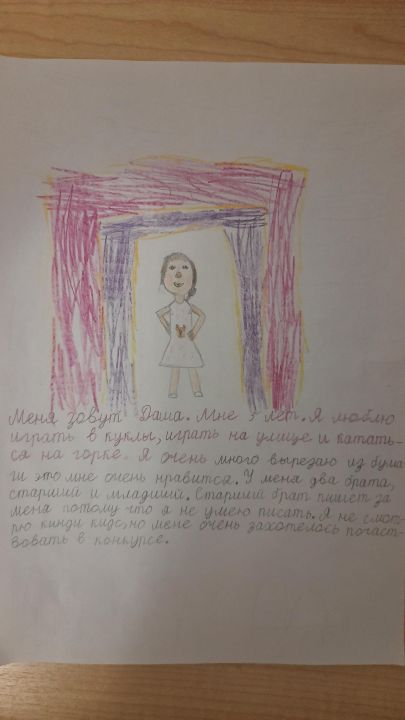 Дарья Андреевна Третьякова