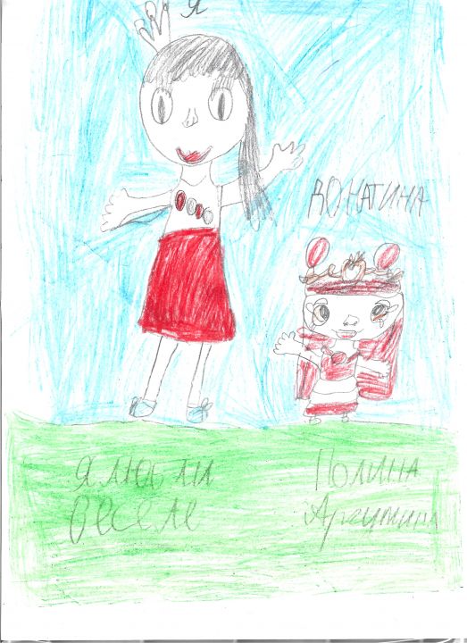 Полина Сергеевна Аргутина