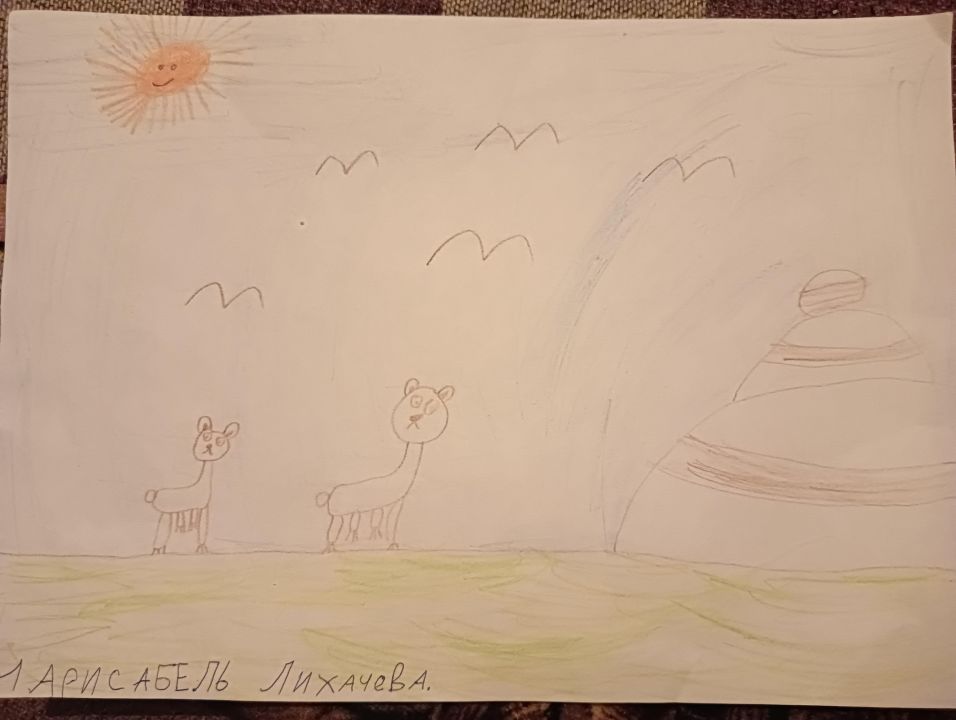 Марисабель