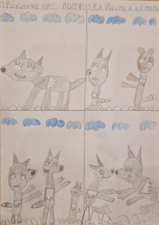 Маталина Ева