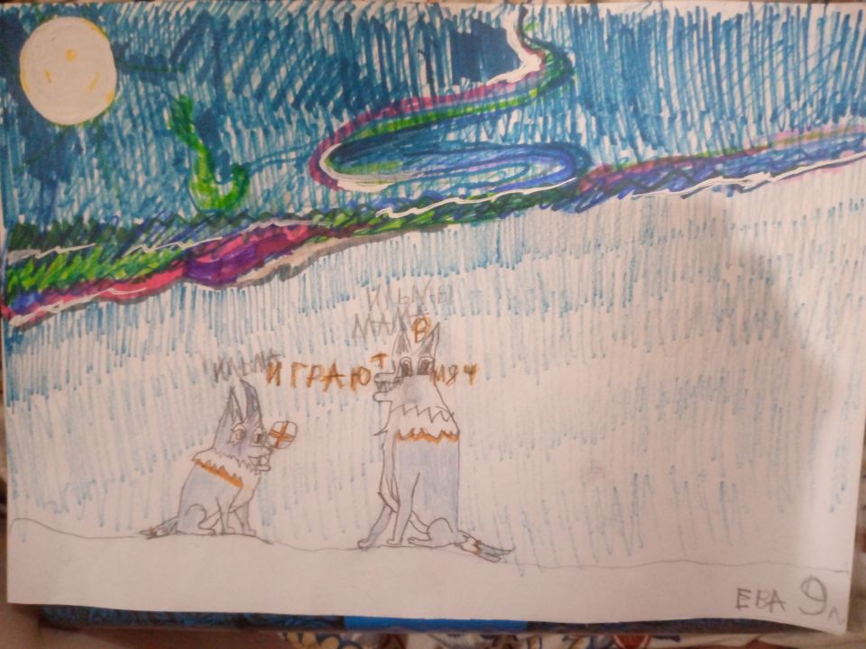 Ева Дернова