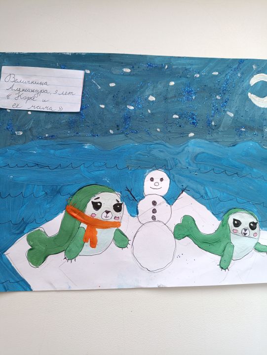 Александра