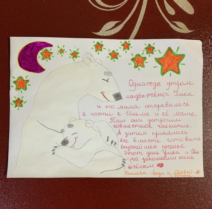 Матвей-Лиза