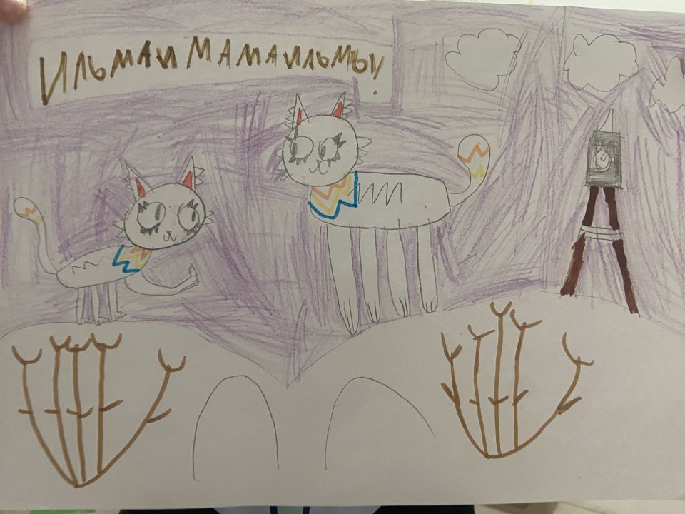 Александра