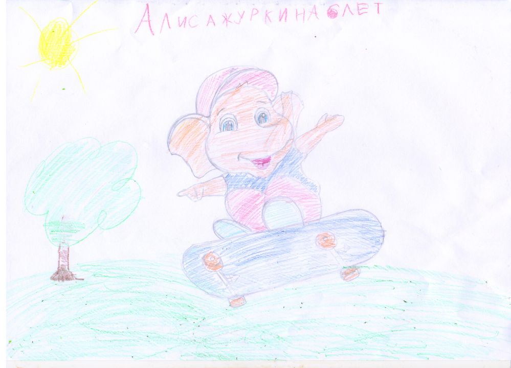 Алиса Романовна Журкина