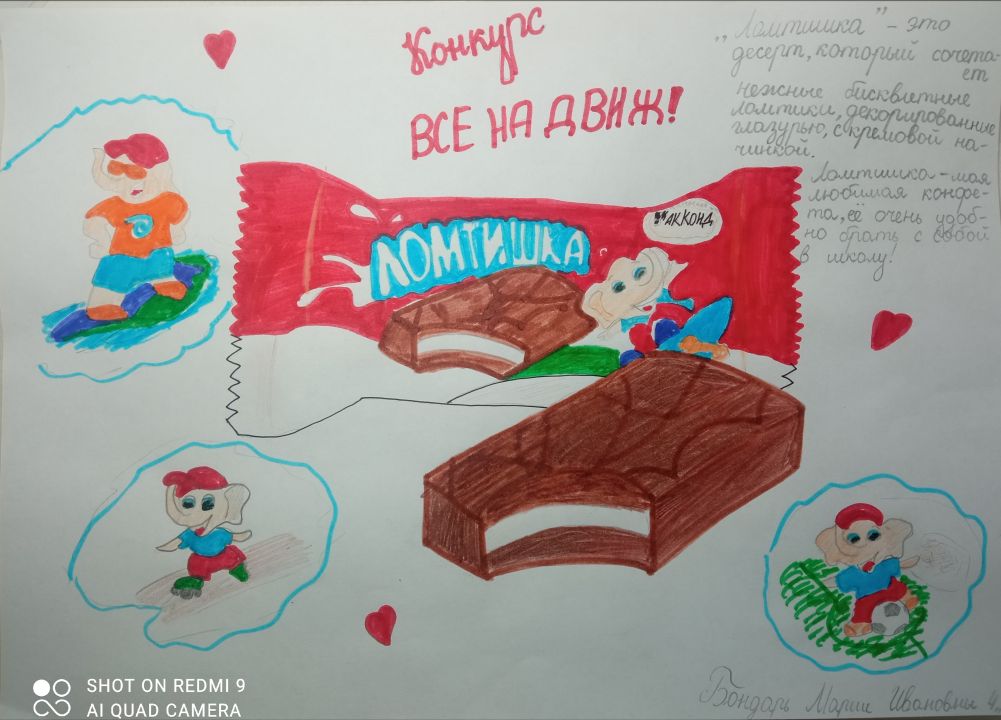 Мария Ивановна Бондарь