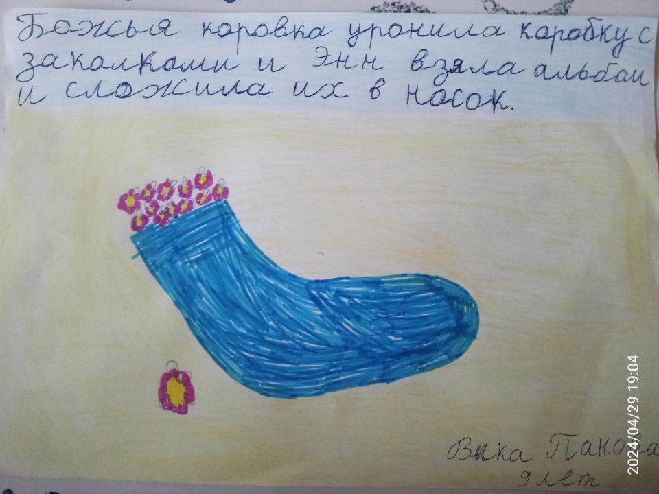 Виктория Панова