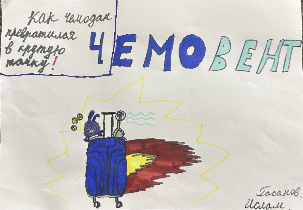 Ислам Русланович Гасанов