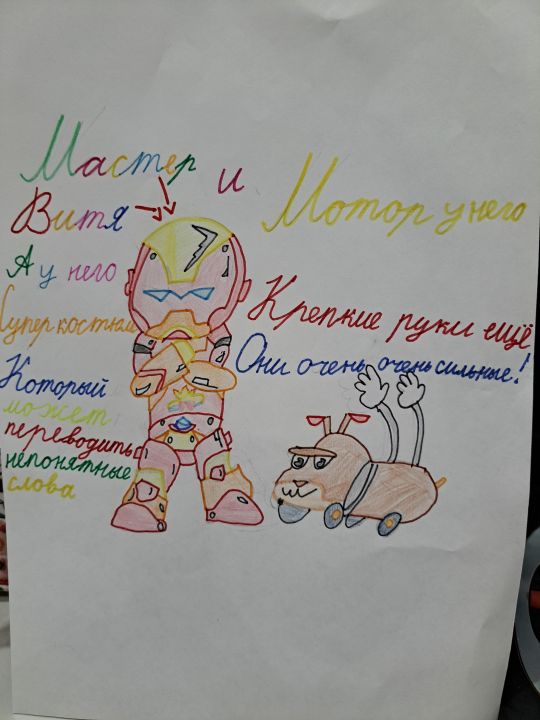 Мелек
