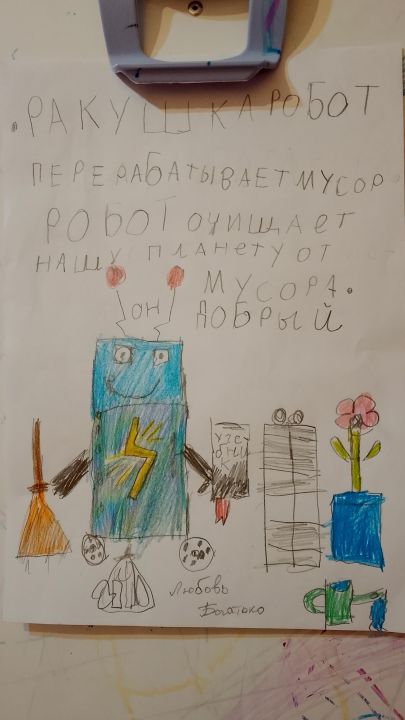 Люба