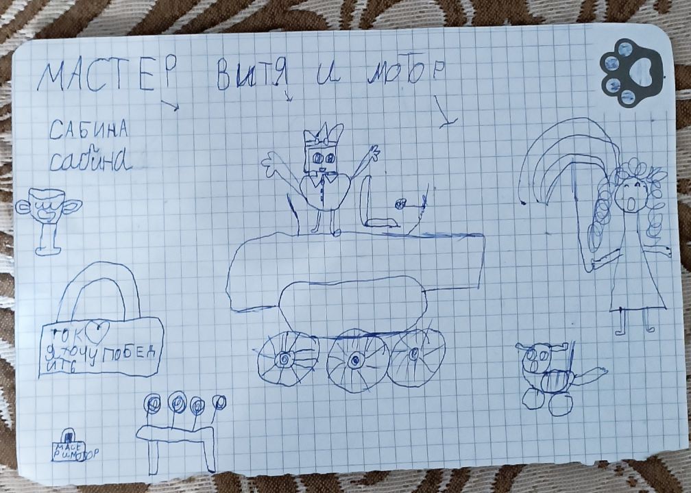 Сабина