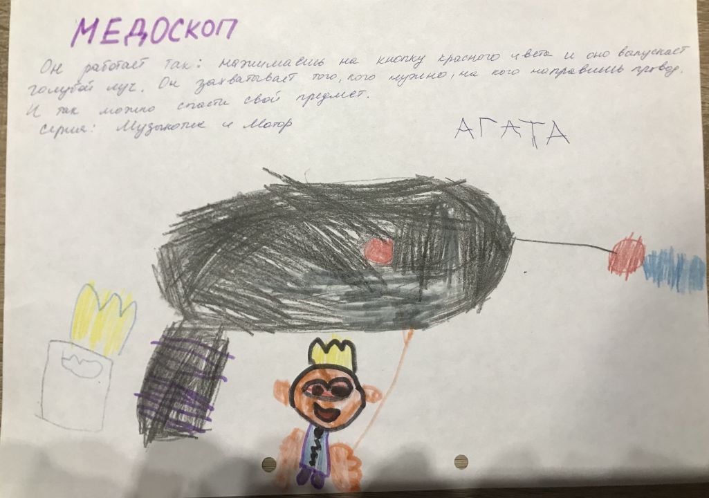 Агата