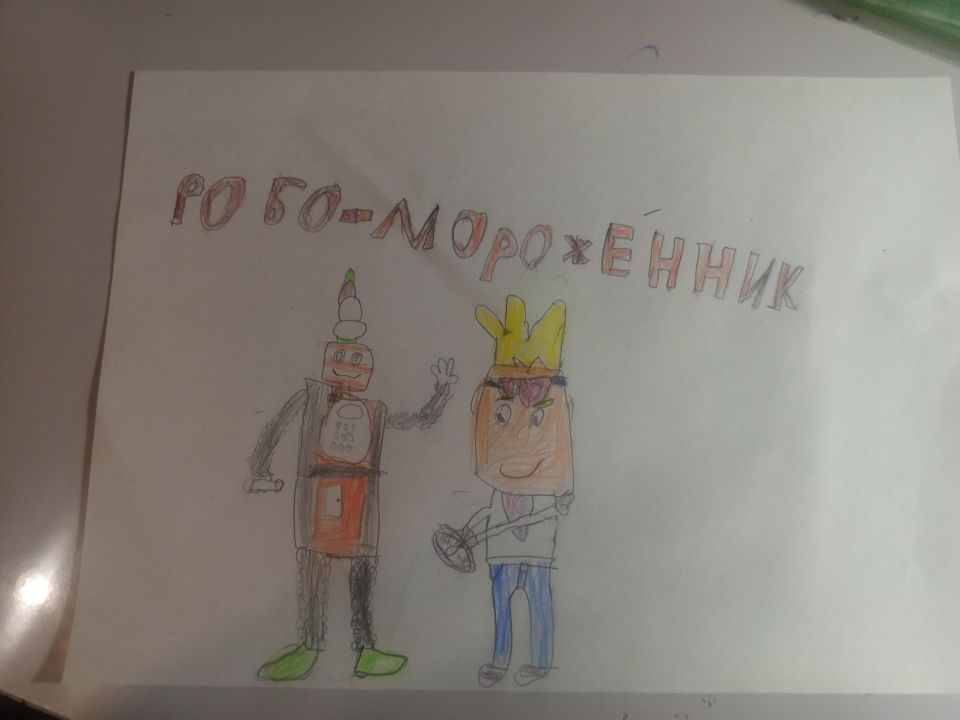 Ваня