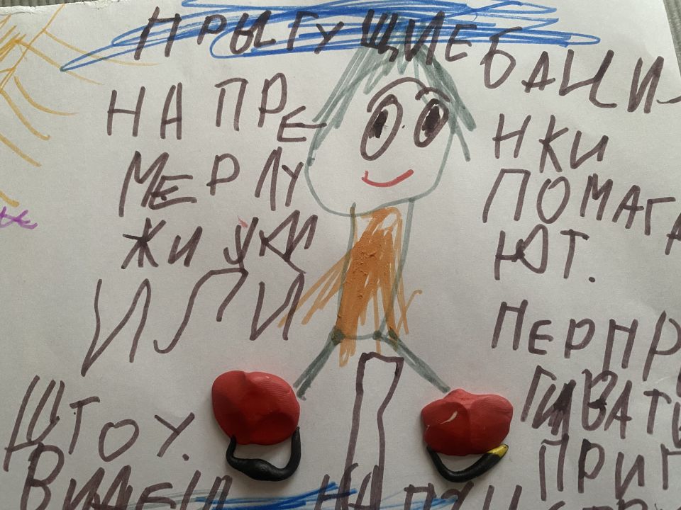 Полина Маслюк