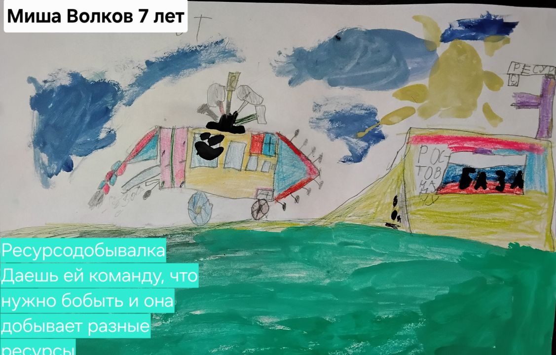 Миша
