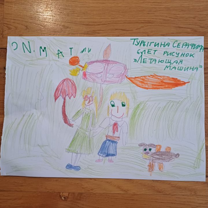 Турыгина Серафима