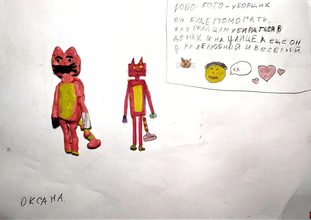 Оксана