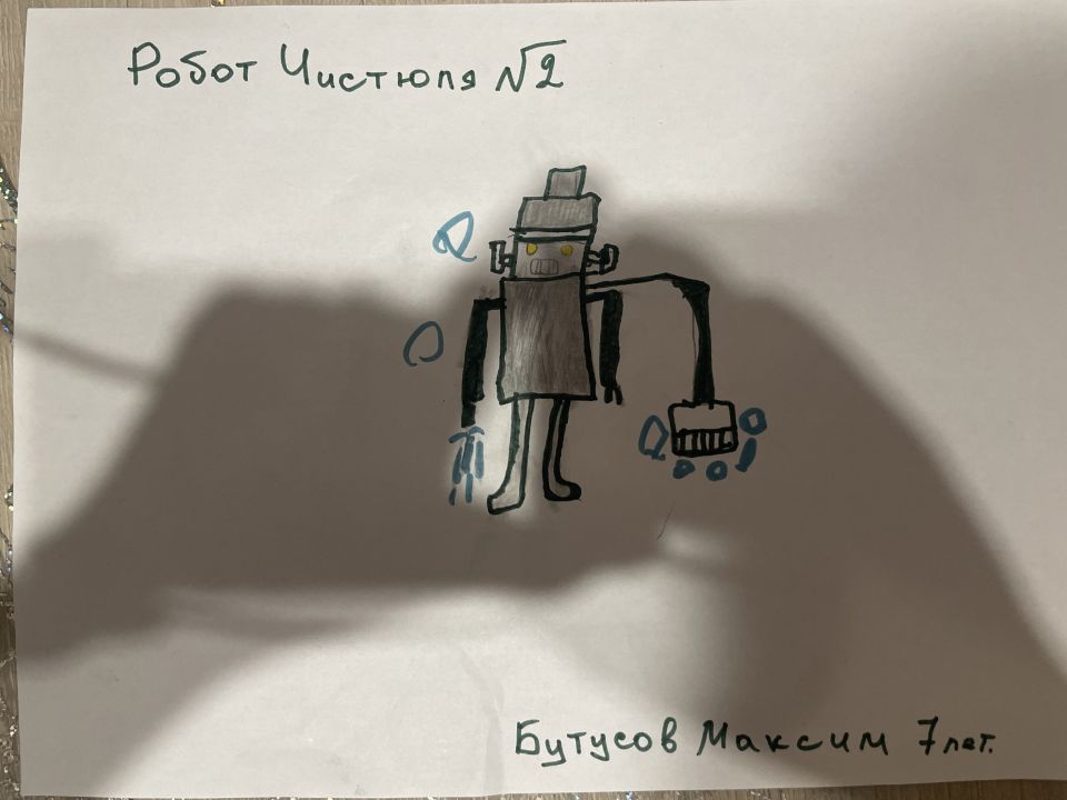 Максим