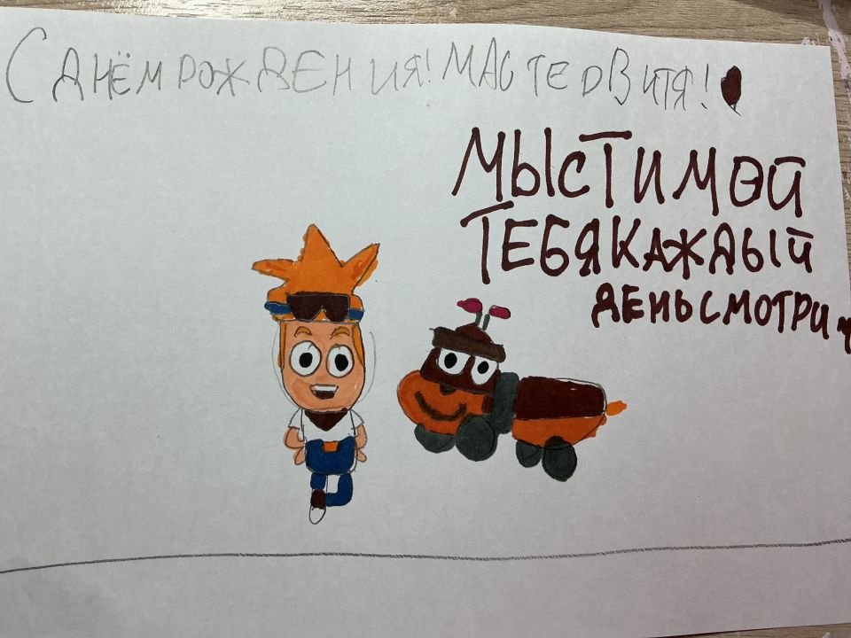 Лера и тима