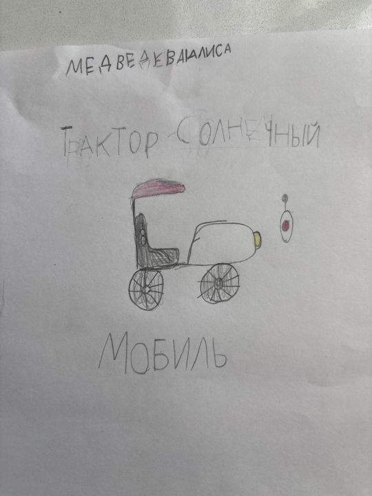 Алиса