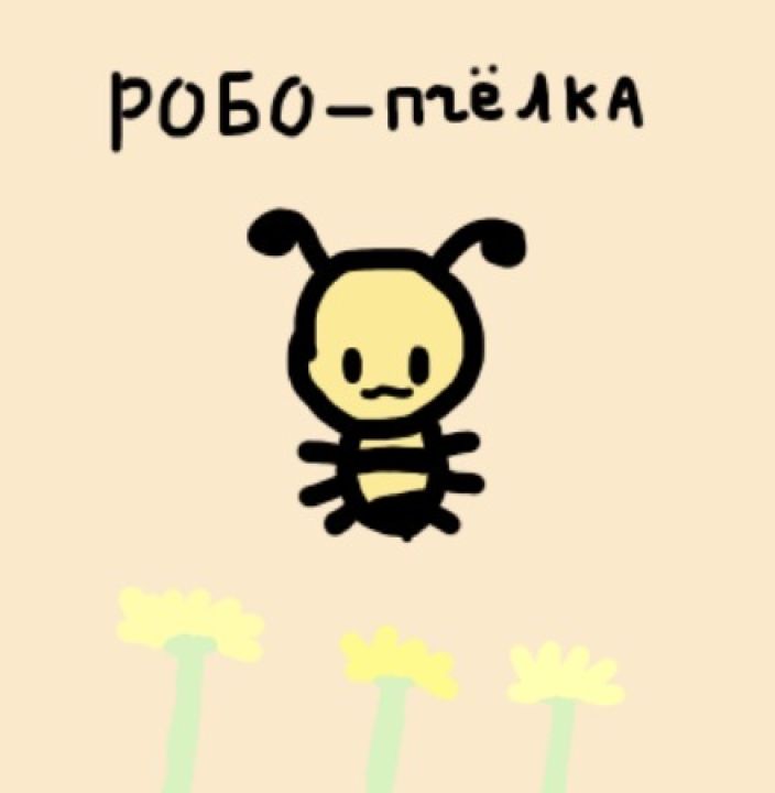 Арина