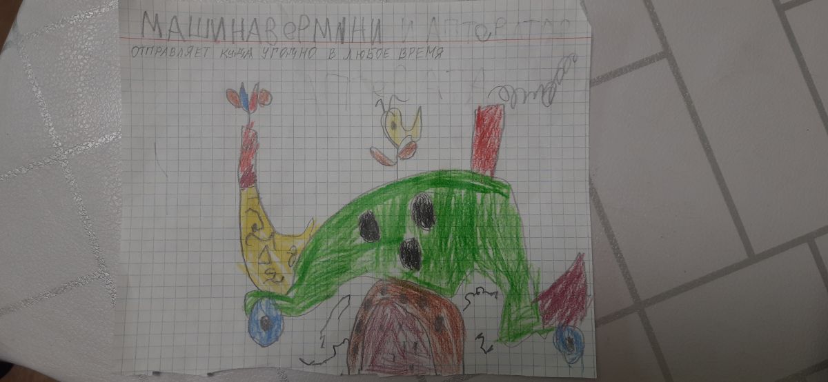 Илюша