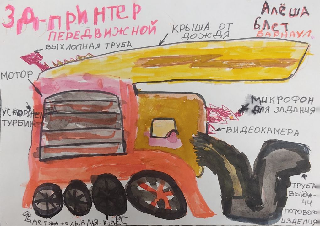 Алексей