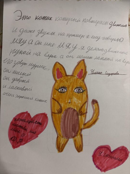 Ульяна