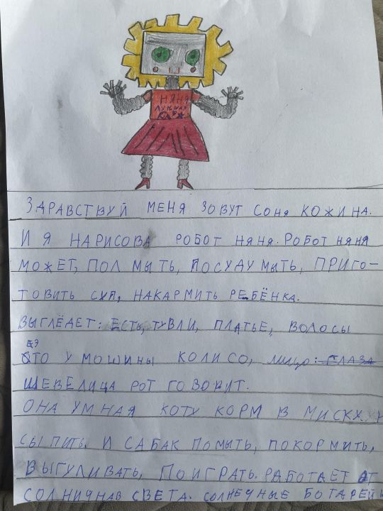 Софья